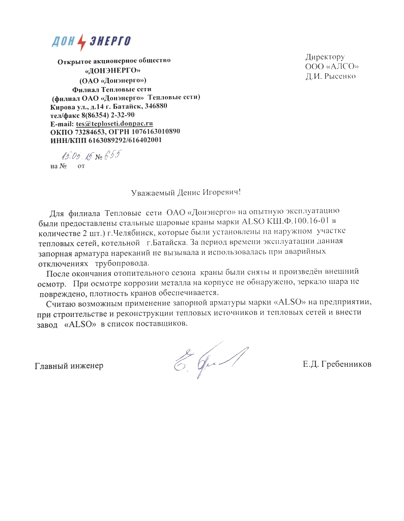 Письмо о вызове представителя поставщика образец